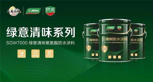 獨(dú)家 2020年家裝防水涂料消費(fèi)測(cè)評(píng)報(bào)告 新鮮出爐