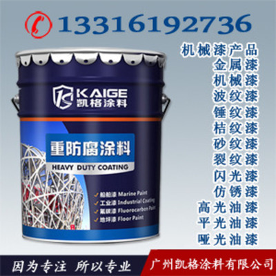 【肇慶快干型錘紋漆 韶關(guān)自干型桔紋漆 清遠(yuǎn)啞光漆】?jī)r(jià)格,廠家,圖片-中國(guó)網(wǎng)庫