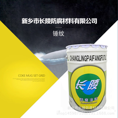 長陵丙烯酸快干錘紋漆 亮光翠綠錘紋漆 花紋美觀 錘紋效果佳 圖片_高清大圖 